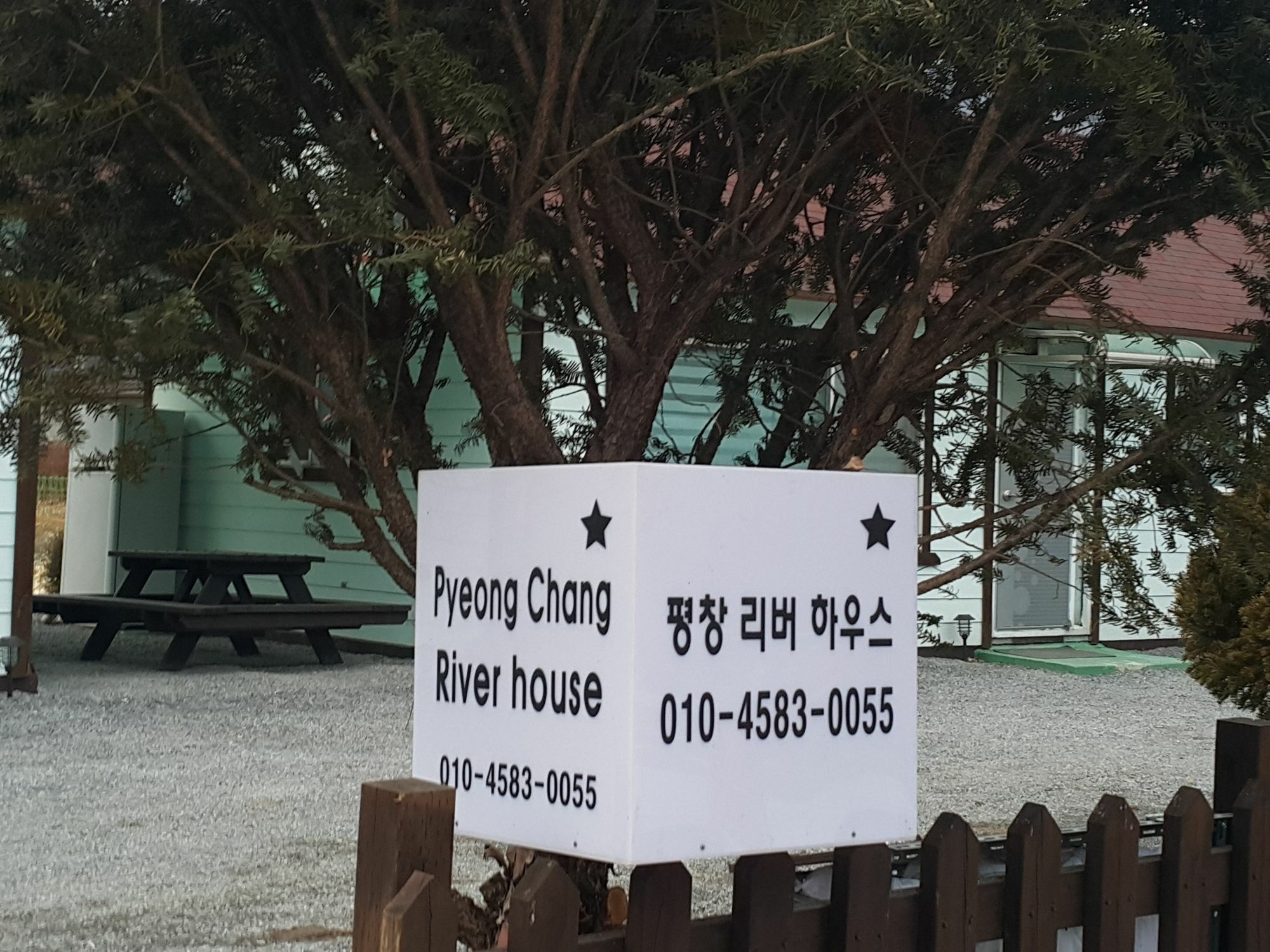 Pyeongchang River House 외부 사진